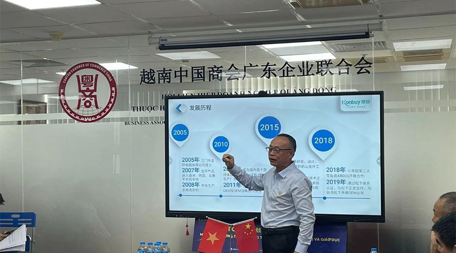 領航出海 深挖機遇，金環電器赴越南拜訪越南中國商會廣東企業聯合會