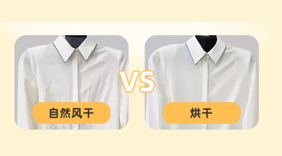衣服護理知識：衣服出現褶皺時如何處理？