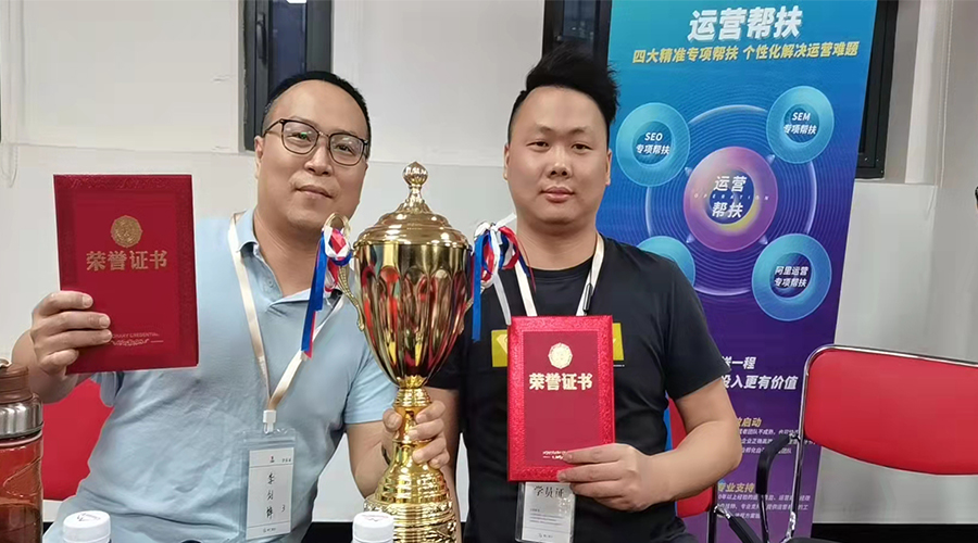 祝賀！金環(huán)電器勇奪“網(wǎng)站運營培訓”冠軍團隊榮譽