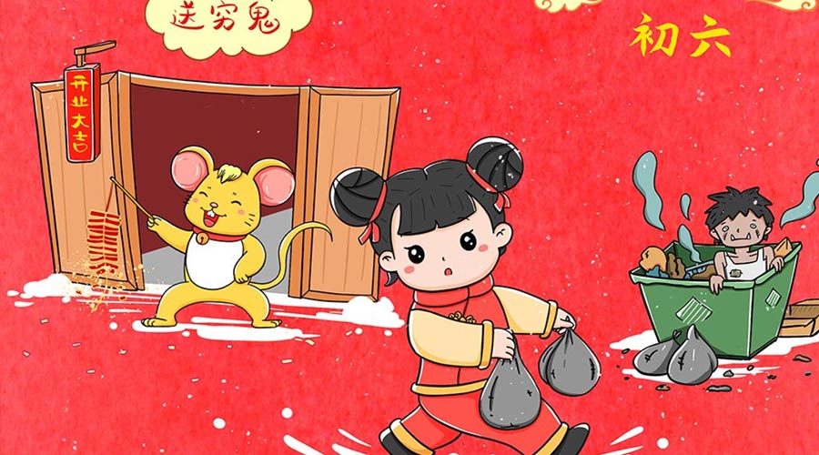 金環電器告訴你  大年初六啟市旺運常識